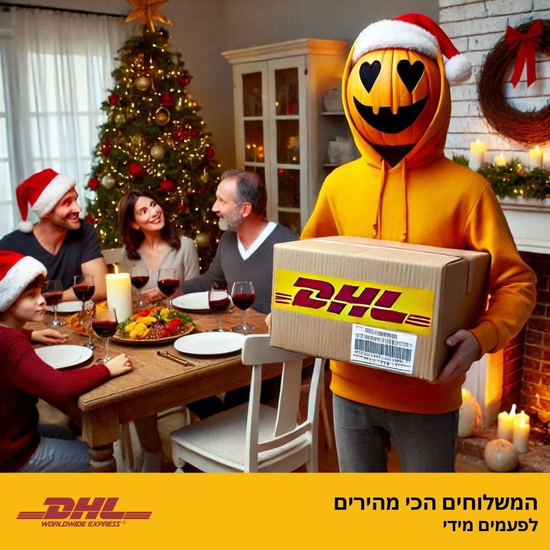 dhl result image
