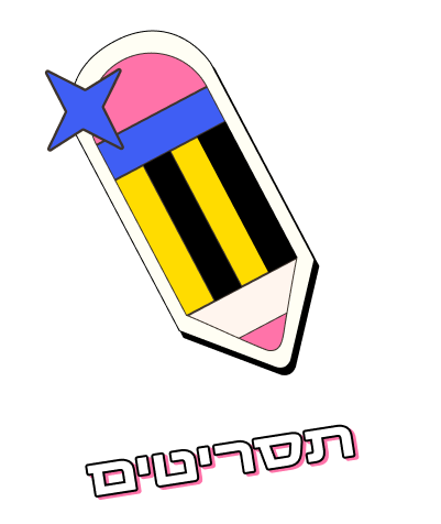 שירות 4
