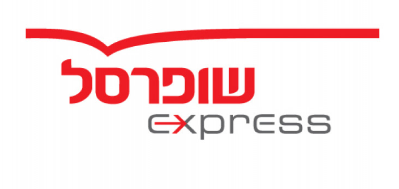 שופרסל