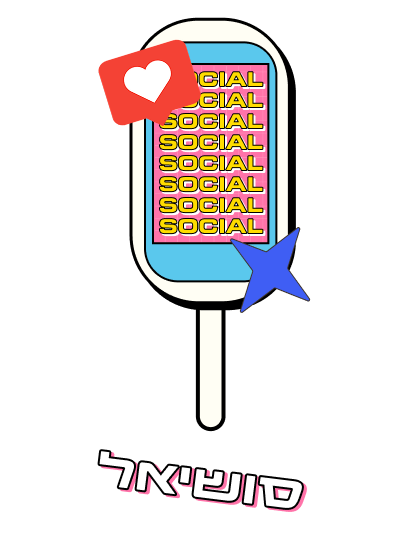 שירות 5