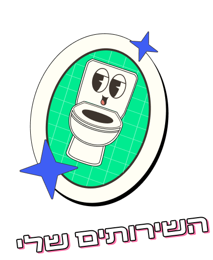 שירות 6